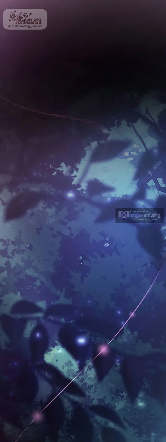 Страница 23 главы 24 манги Башня грёз и бессонная бабочка / The Dream Brothel and the Sleepless Butterfly
