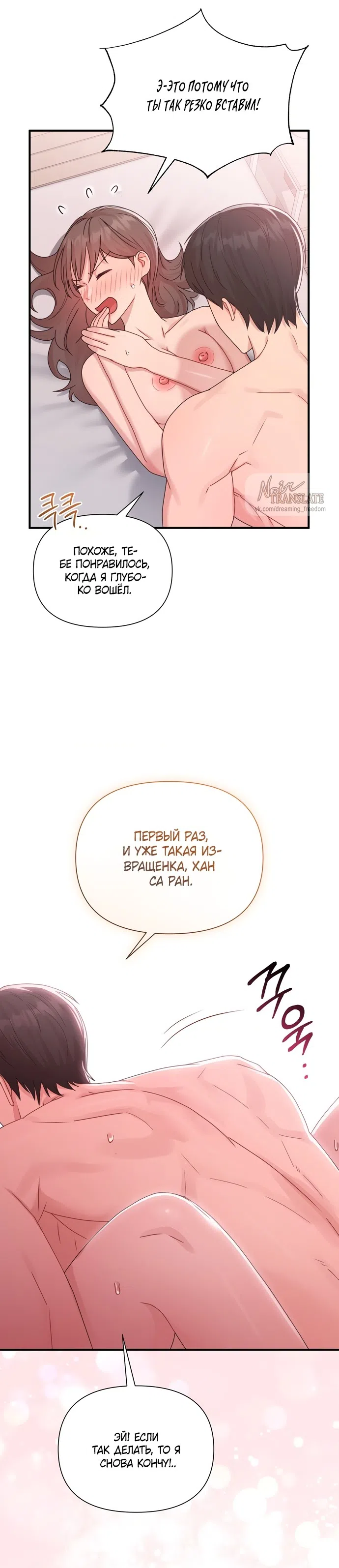 Страница 23 главы 47 манги И такое бывает / That Kind of Thing Happened
