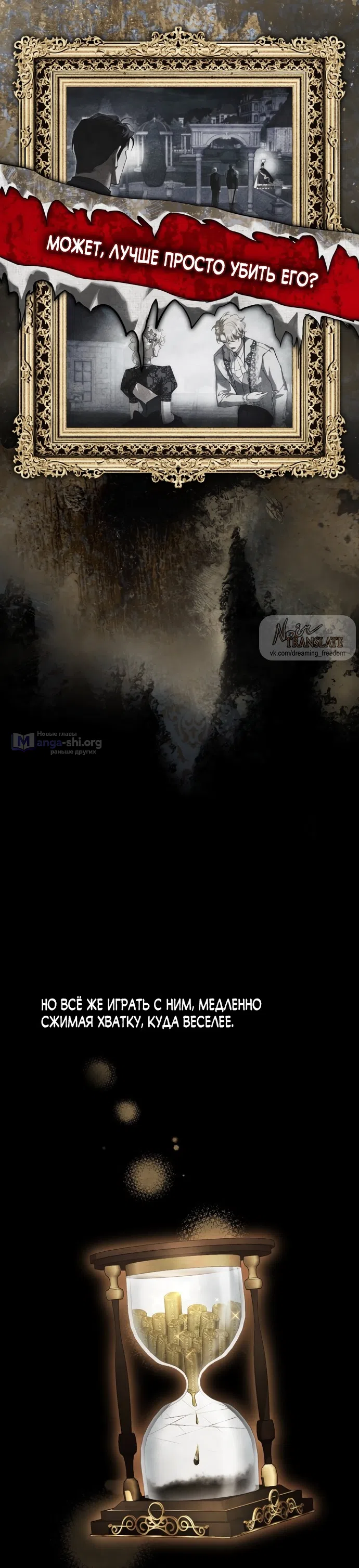 Страница 23 главы 43 манги Ночь Её Величества / Her Majesty's Night