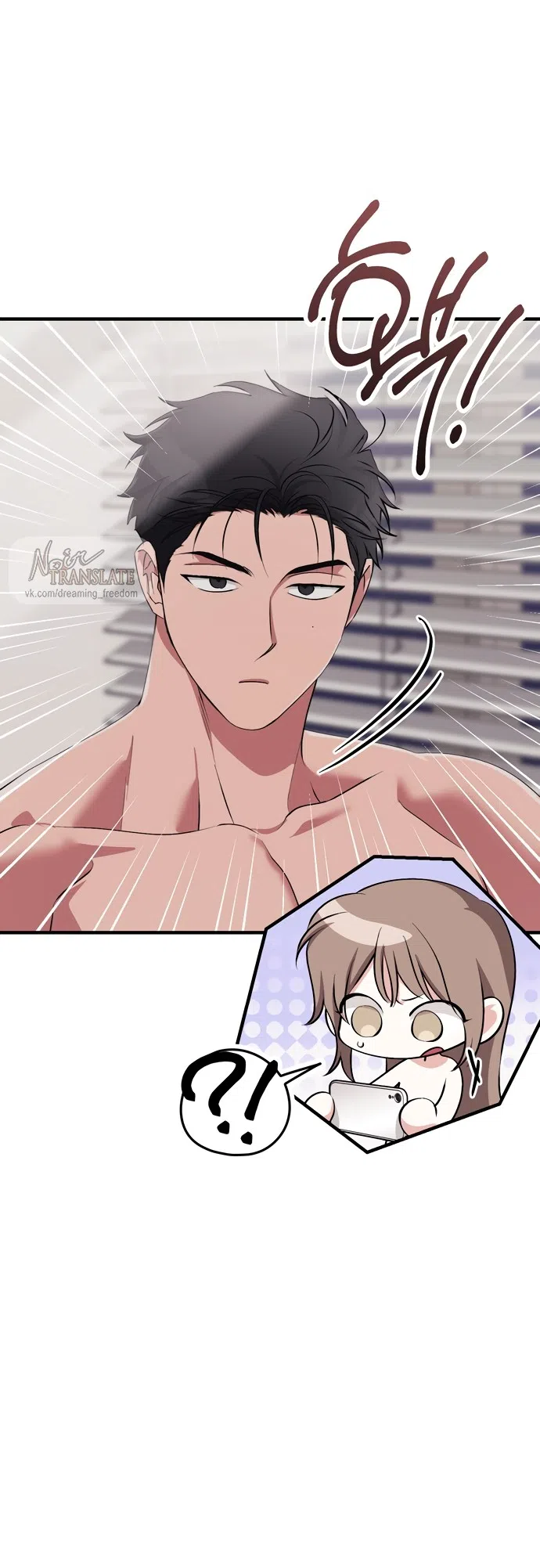 Страница 23 главы 57 манги Грязное клубничное молоко / Obsessed Strawberry Milk