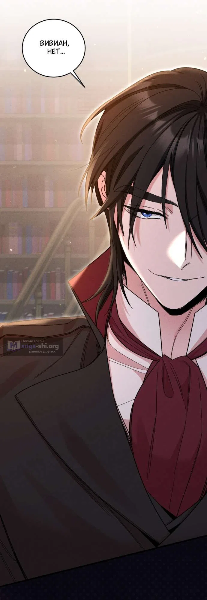 Страница 23 главы 11 манги История пишется в библиотеке / The History in the library