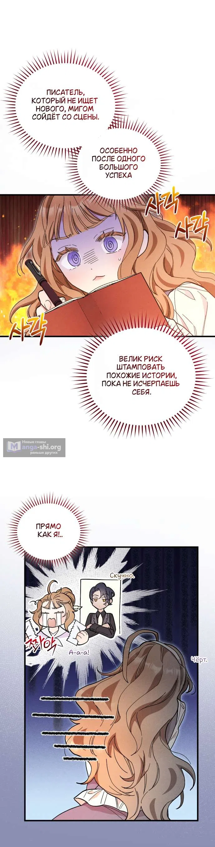 Страница 23 главы 1 манги История пишется в библиотеке / The History in the library