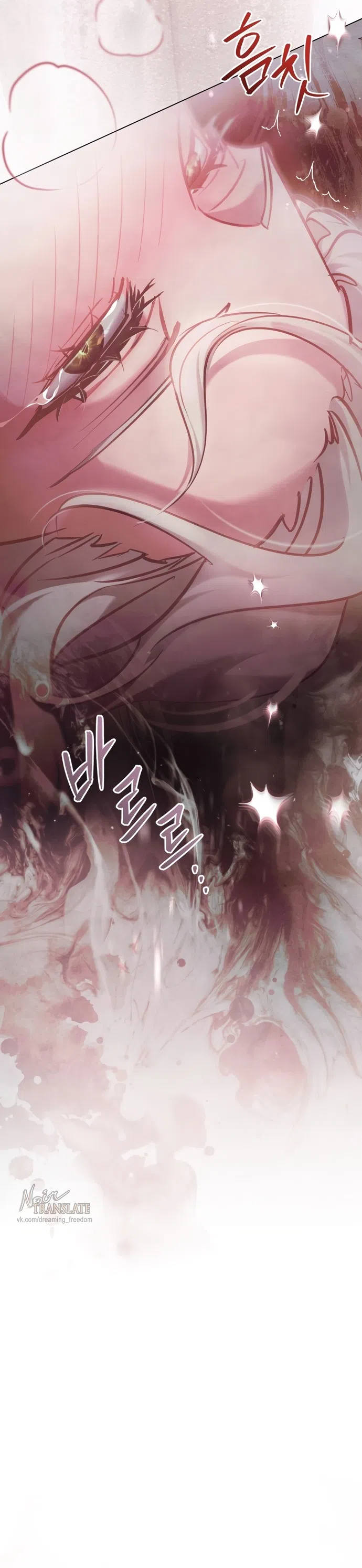 Страница 23 главы 42 манги Ночь Её Величества / Her Majesty's Night