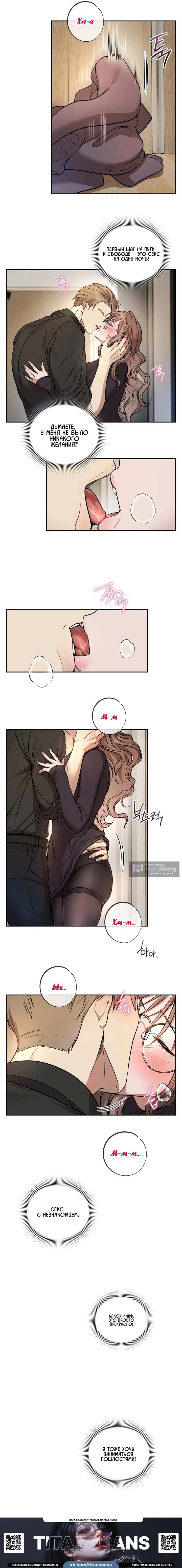 Страница 23 главы 1 манги Токкэби / Goblin