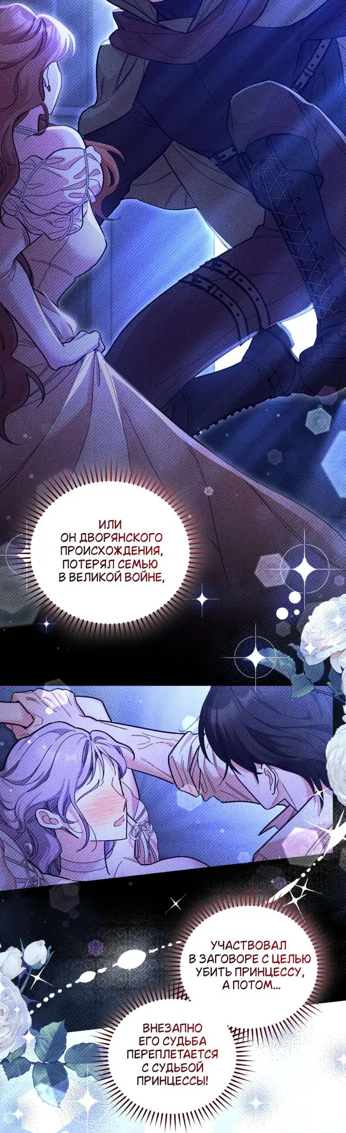 Страница 23 главы 2 манги История пишется в библиотеке / The History in the library