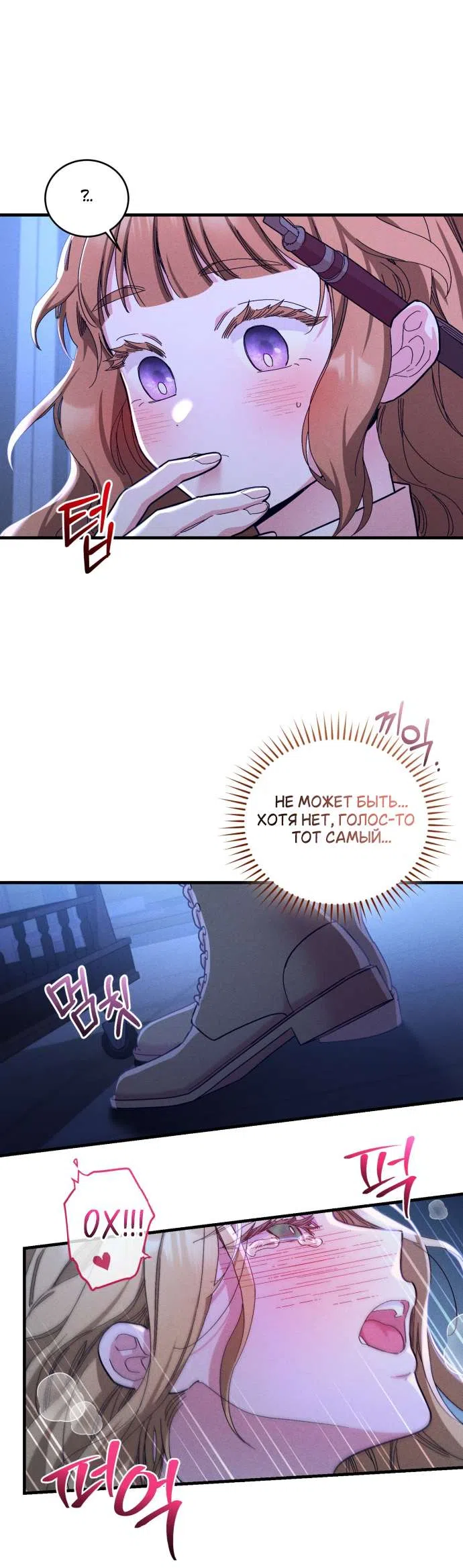 Страница 23 главы 3 манги История пишется в библиотеке / The History in the library