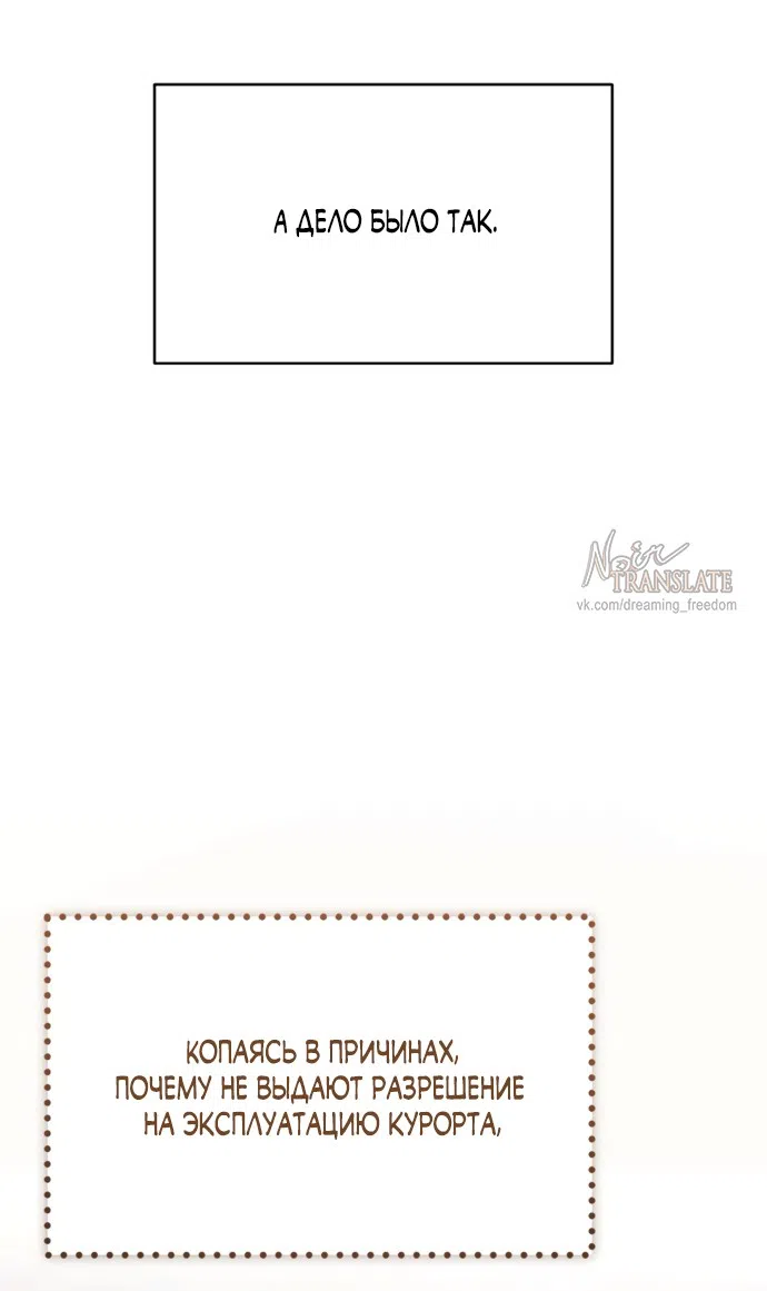 Страница 23 главы 20 манги Злостный жалобщик - гангстер / Malicious Complaint Gangster