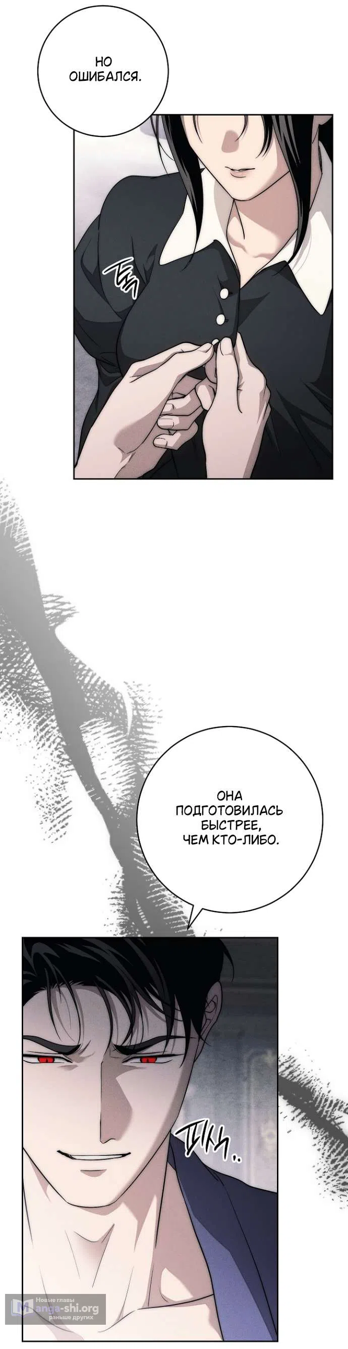 Страница 23 главы 35 манги Лебединая гробница / Swan's Grave