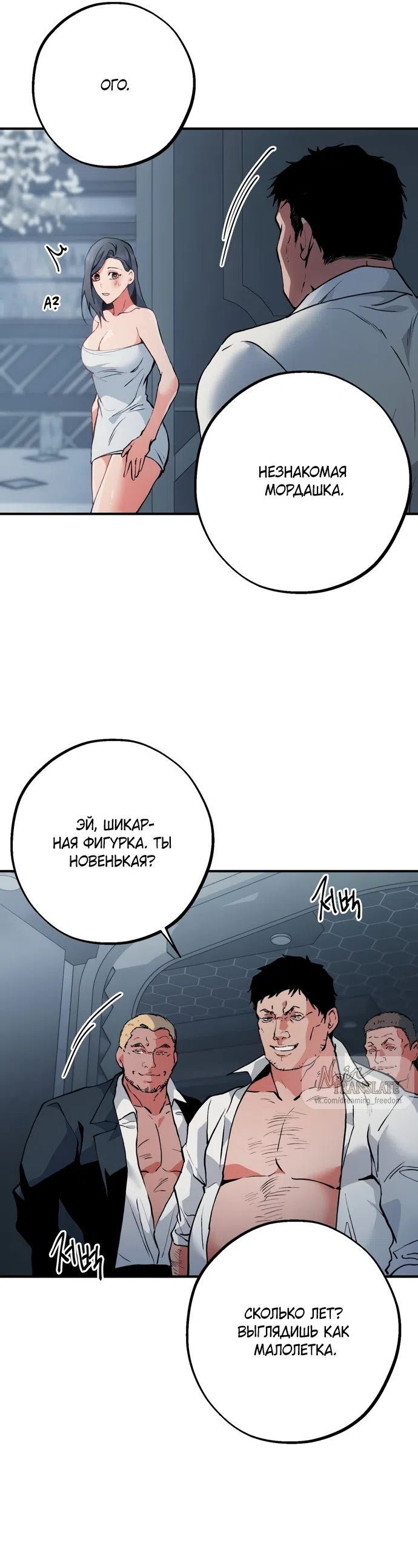 Страница 23 главы 9 манги Дно / The Sole