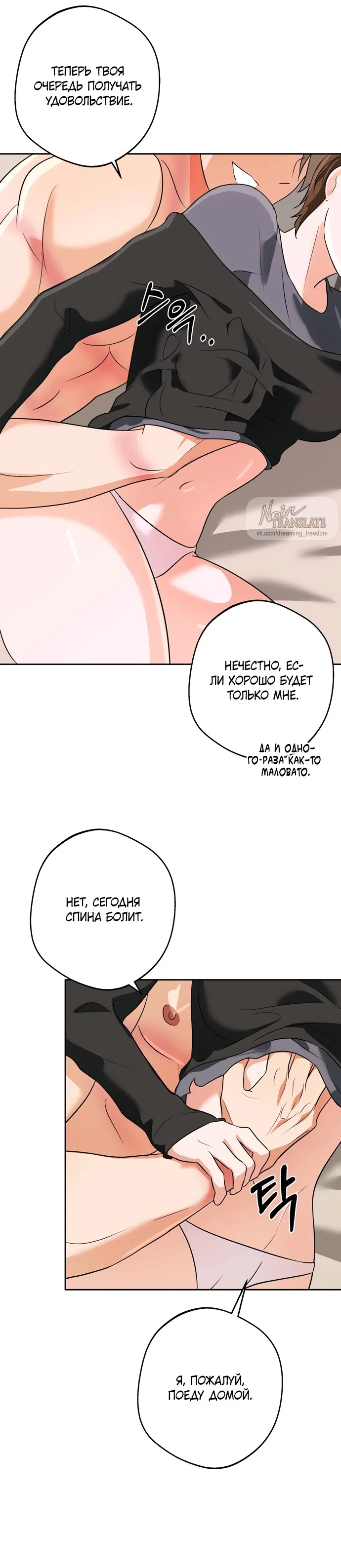 Страница 23 главы 8 манги Мне нравятся красавцы! / I Like Beauties!