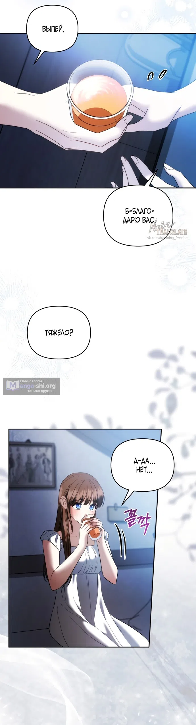 Страница 23 главы 33 манги Наказанная горничная графского дома Каллей / The Beaten Maid of House Calley