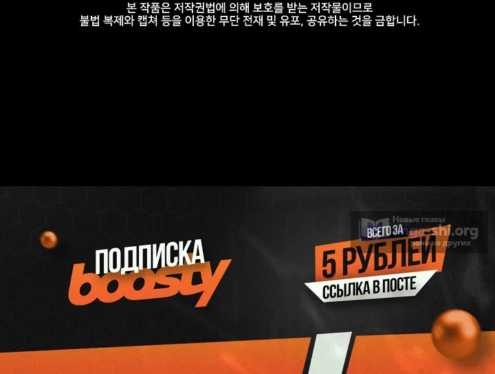 Страница 23 главы 6 манги Дяденька ублюдок / Bastard Uncle