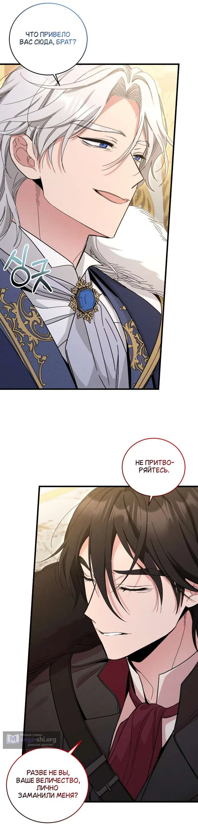 Страница 23 главы 7 манги История пишется в библиотеке / The History in the library