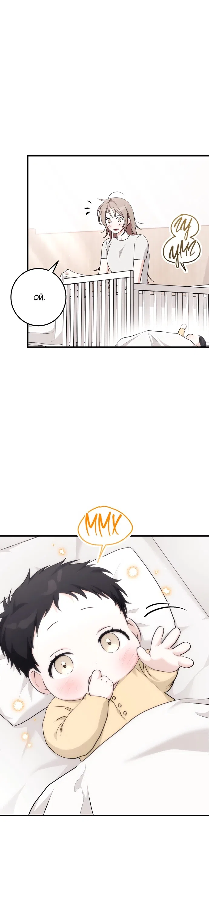 Страница 23 главы 58 манги Грязное клубничное молоко / Obsessed Strawberry Milk