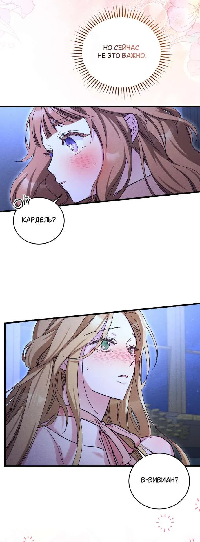 Страница 23 главы 4 манги История пишется в библиотеке / The History in the library