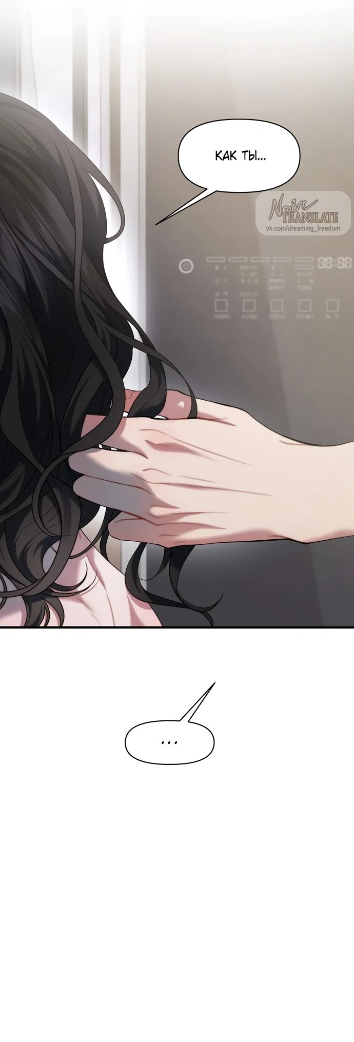 Страница 23 главы 27 манги Операция водный призрак / Operation Water Ghost