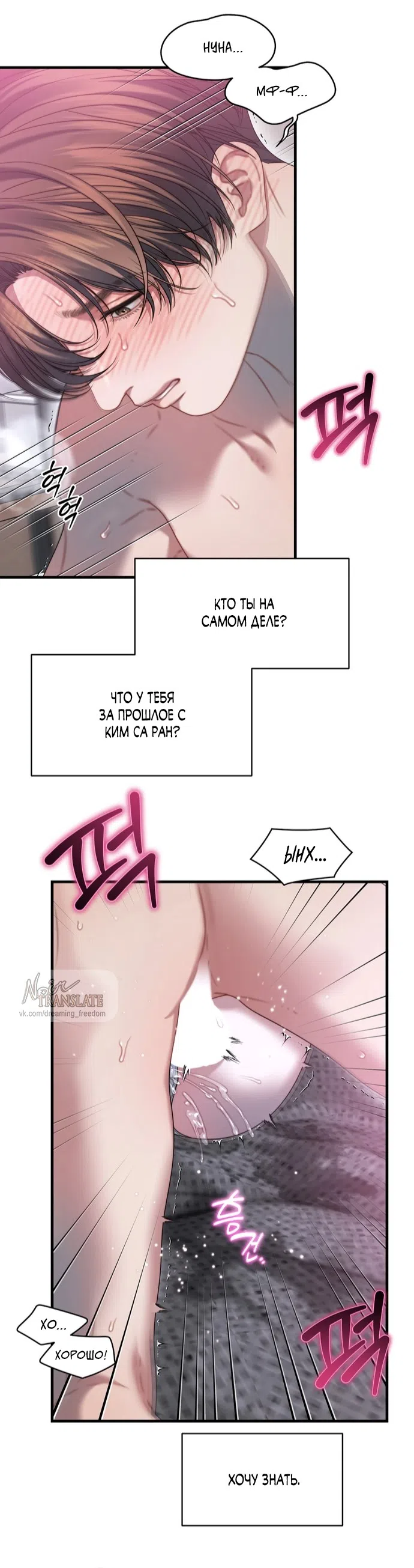 Страница 23 главы 24 манги Операция водный призрак / Operation Water Ghost