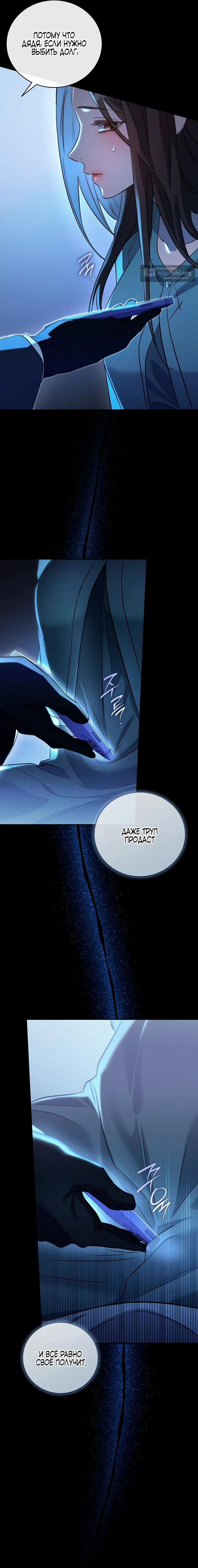 Страница 23 главы 1 манги Дяденька ублюдок / Bastard Uncle