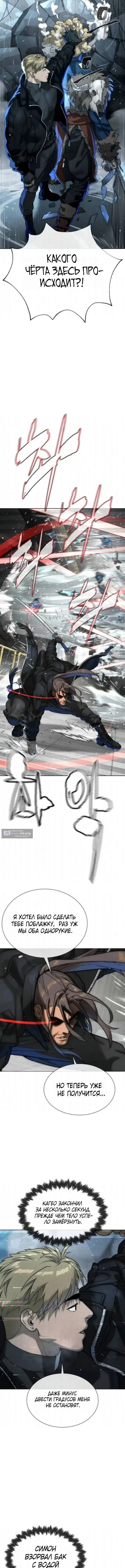 Страница 23 главы 127 манги Убийца Педро / Killer Pedro