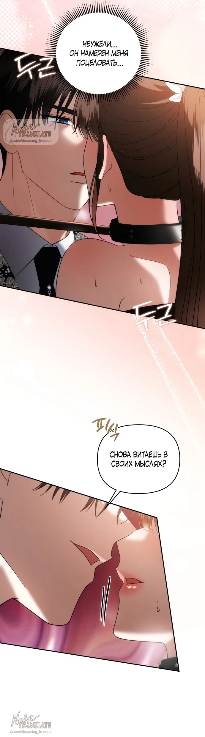 Страница 23 главы 32 манги Наказанная горничная графского дома Каллей / The Beaten Maid of House Calley