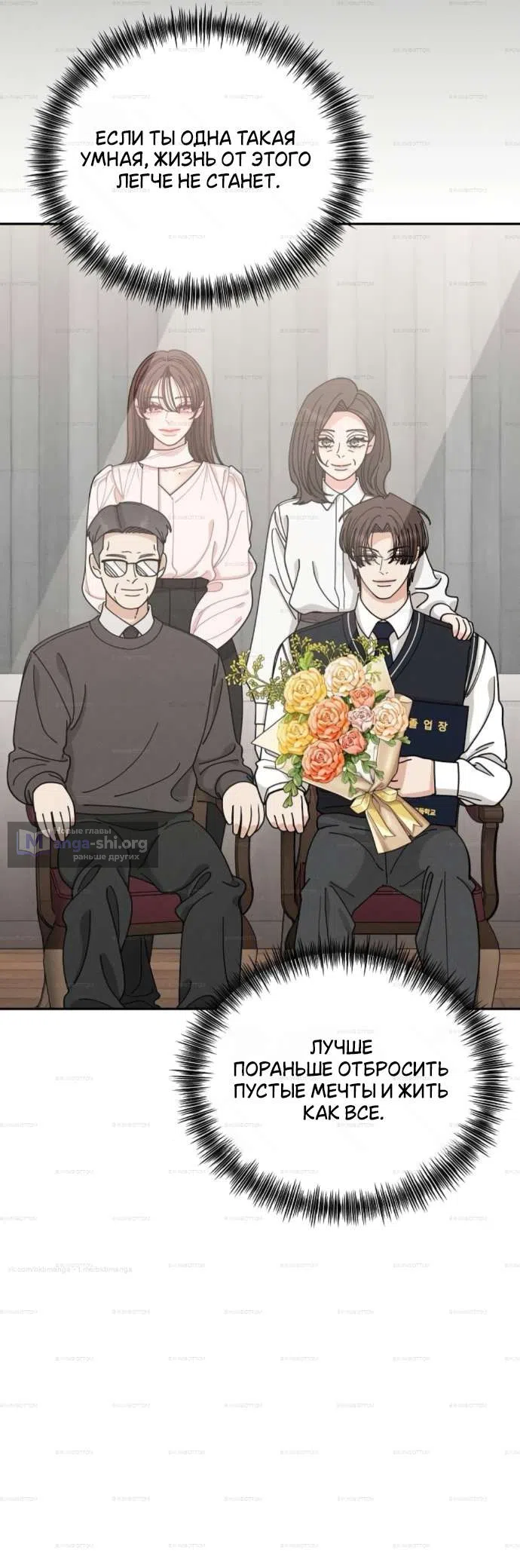 Страница 23 главы 34 манги Дневник наблюдений за сыном маминой подруги / Mom's Friend's Son's Observation