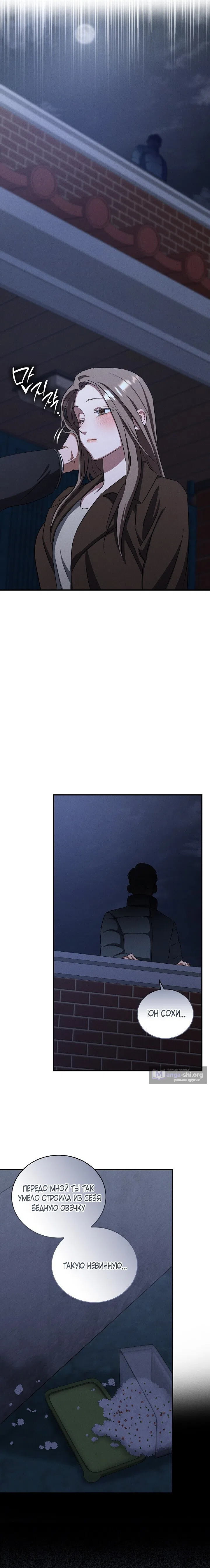 Страница 23 главы 13 манги Дяденька ублюдок / Bastard Uncle