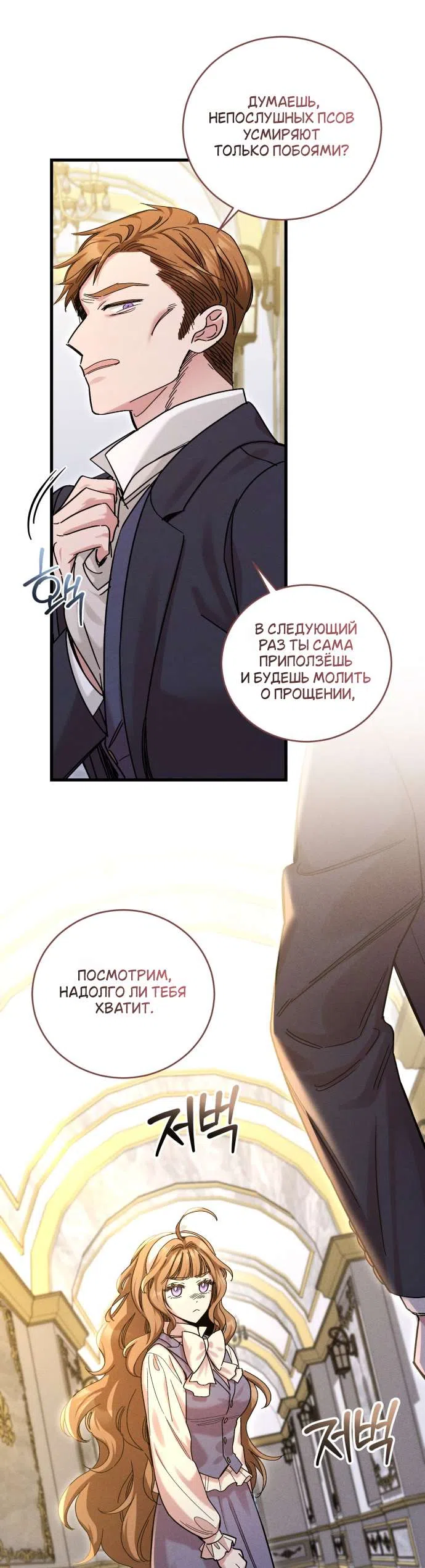 Страница 23 главы 8 манги История пишется в библиотеке / The History in the library