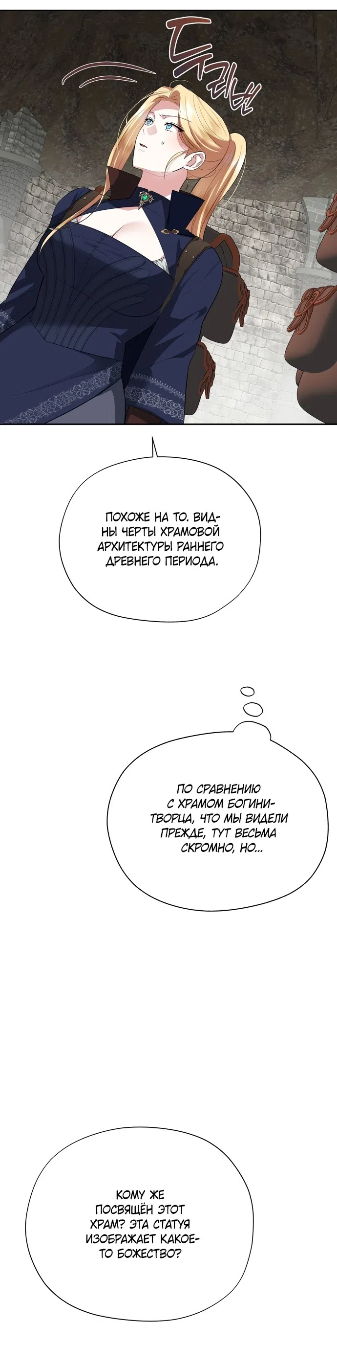 Страница 23 главы 33 манги Ещё не ночь / From Day Until Night