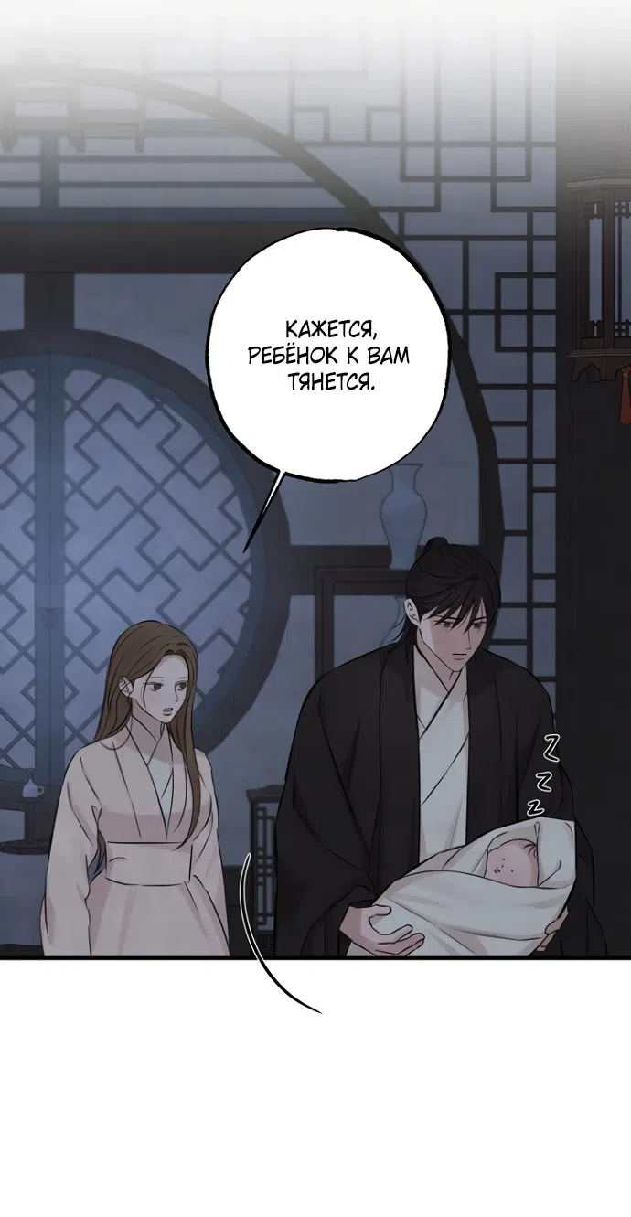 Страница 23 главы 22 манги Жена учителя