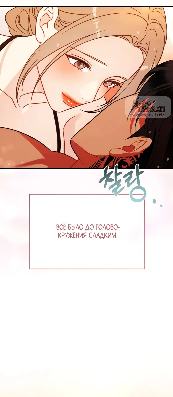 Страница 23 главы 22 манги Злостный жалобщик - гангстер / Malicious Complaint Gangster