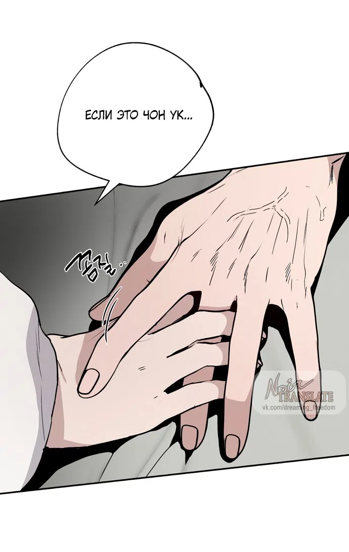 Страница 23 главы 21 манги Обстоятельства в саду / The Orchard's Circumstances