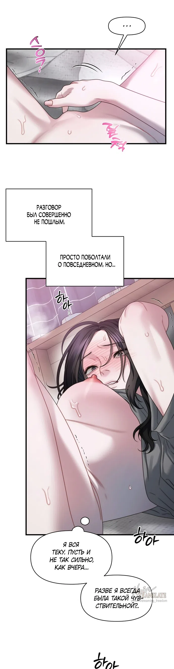 Страница 23 главы 29 манги Операция водный призрак / Operation Water Ghost