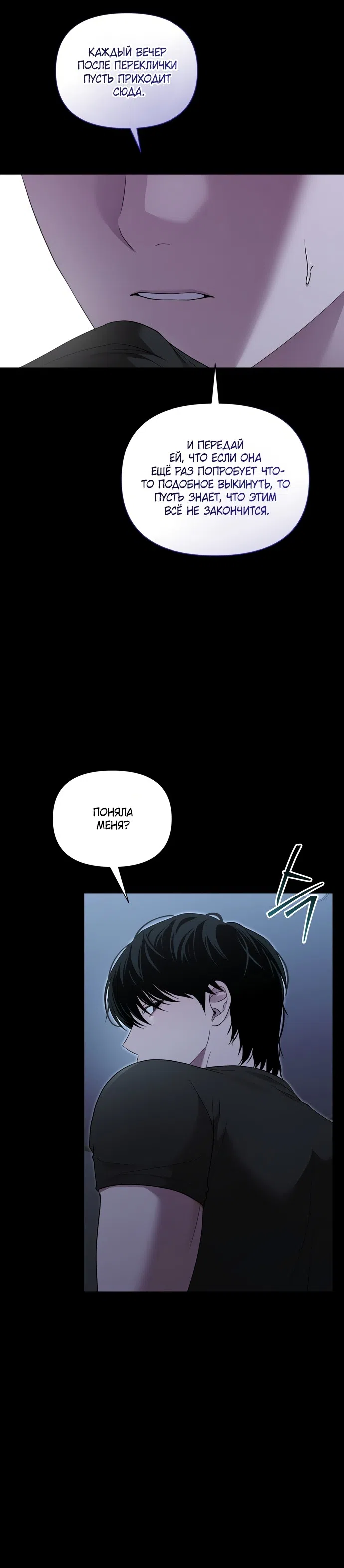 Страница 23 главы 44 манги И такое бывает / That Kind of Thing Happened