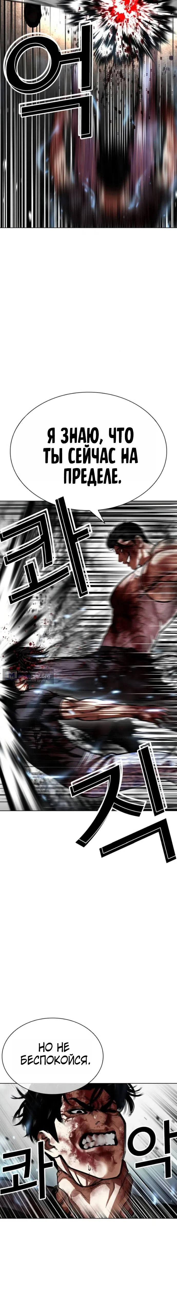 Страница 23 главы 604 манги Лукизм / Lookism