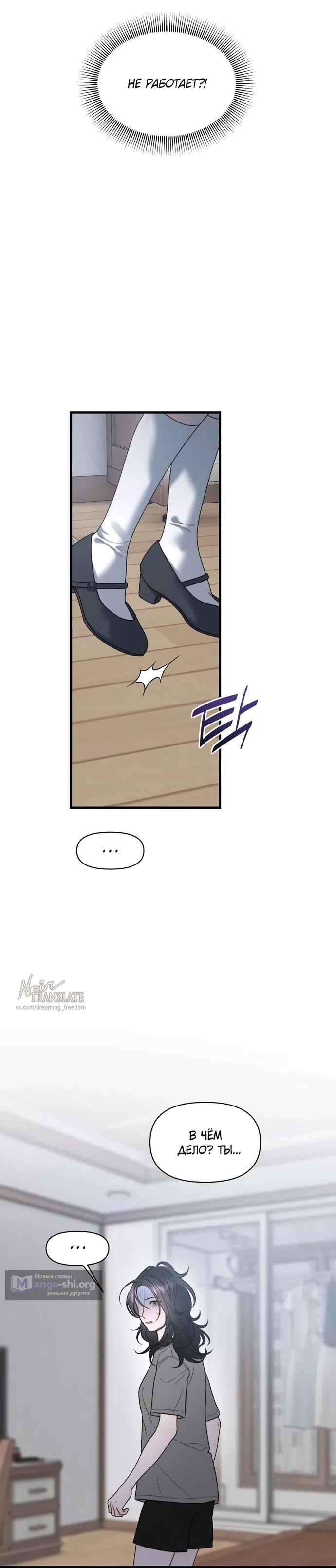 Страница 23 главы 28 манги Операция водный призрак / Operation Water Ghost