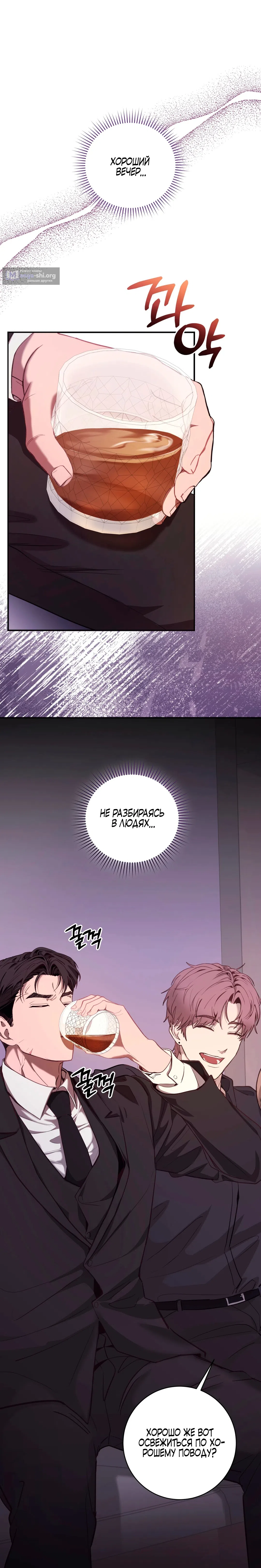 Страница 23 главы 1 манги Блюз одуванчика / Dandelion Blues