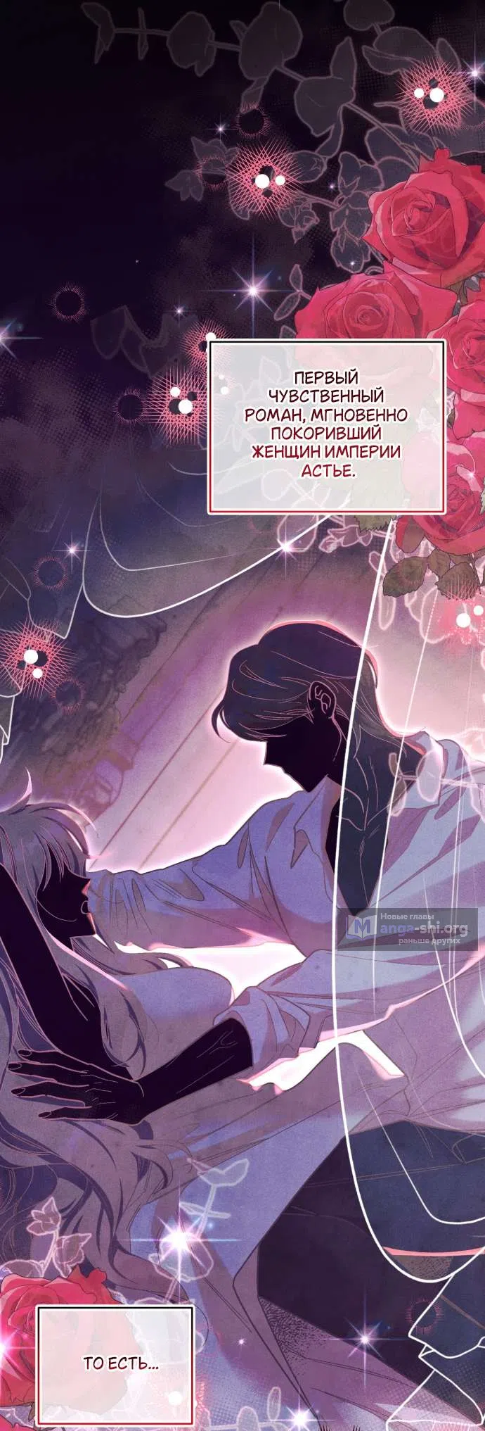 Страница 23 главы 6 манги История пишется в библиотеке / The History in the library