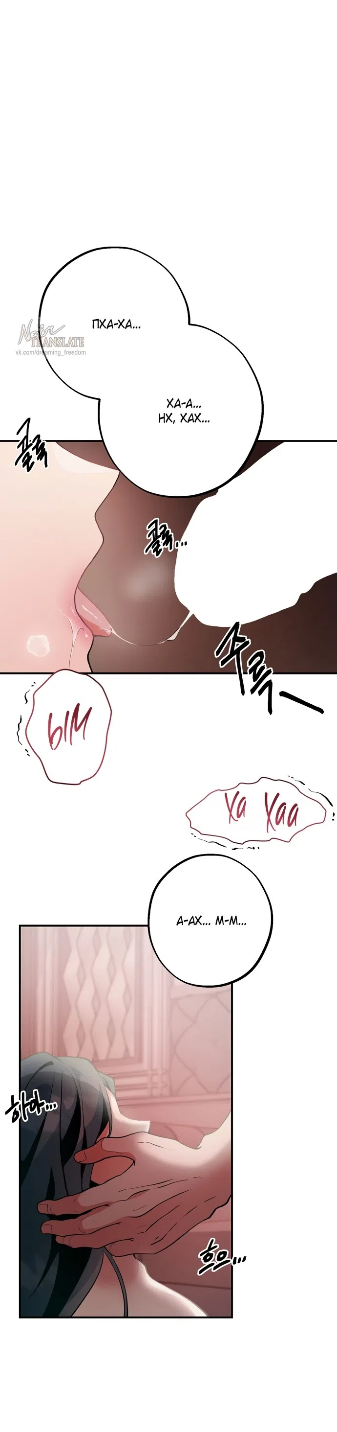 Страница 24 главы 8 манги Дно / The Sole