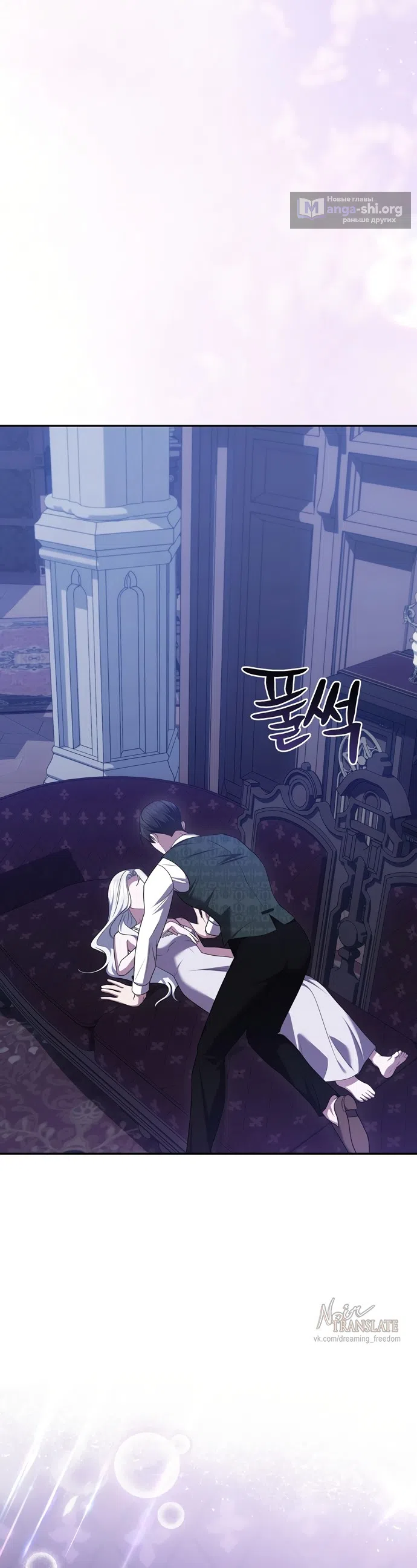 Страница 24 главы 46 манги Я схватила за поводок высокомерного пса / I Grabbed the Arrogant Dog's Leash