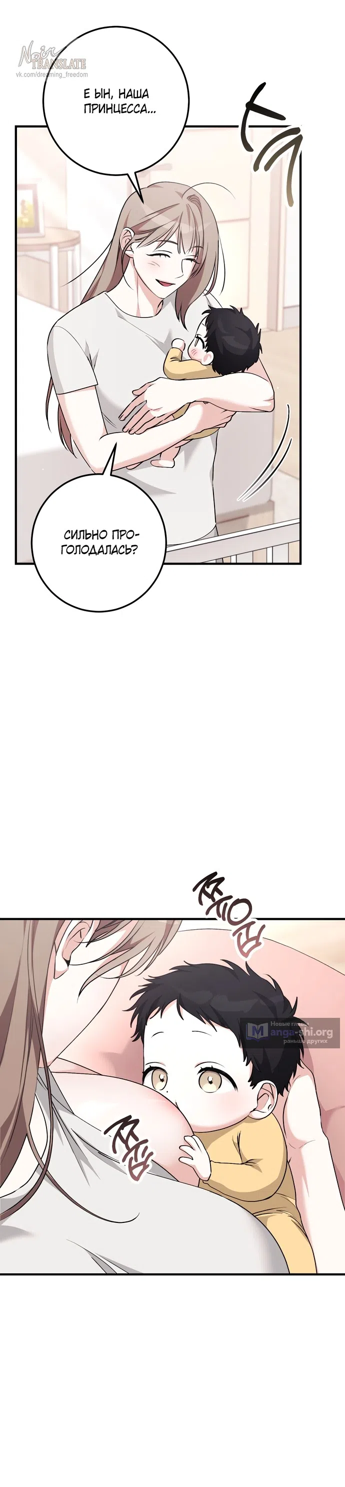 Страница 24 главы 58 манги Грязное клубничное молоко / Obsessed Strawberry Milk