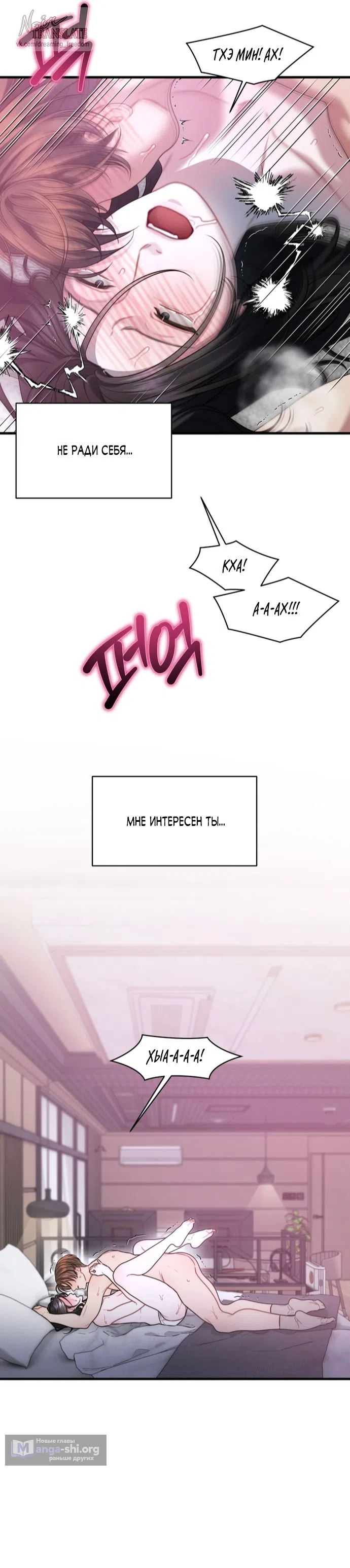 Страница 24 главы 24 манги Операция водный призрак / Operation Water Ghost