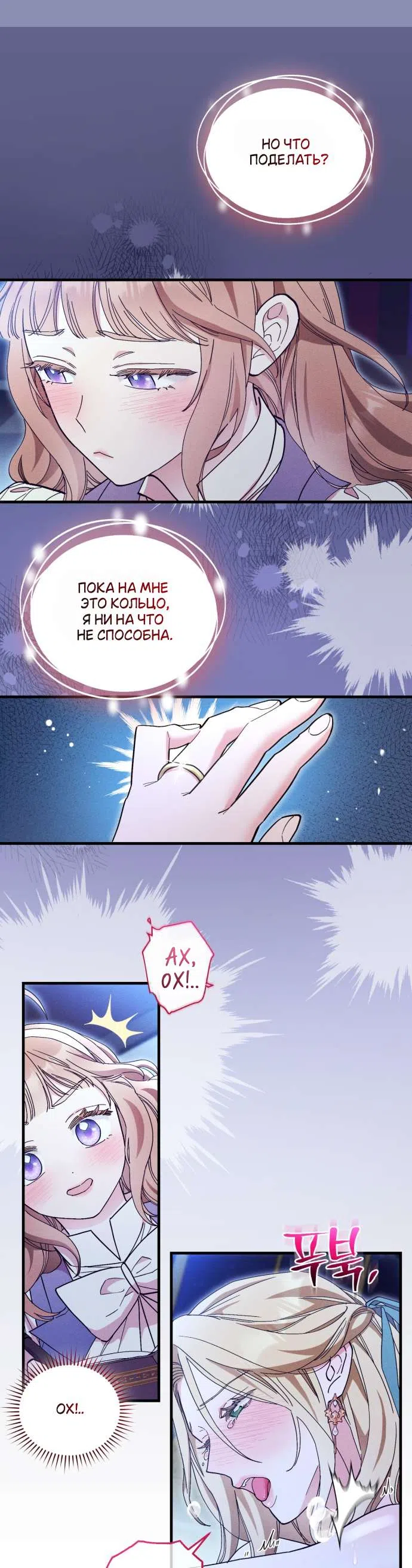 Страница 24 главы 1 манги История пишется в библиотеке / The History in the library