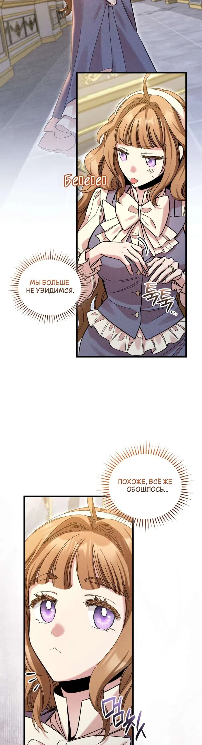 Страница 24 главы 8 манги История пишется в библиотеке / The History in the library