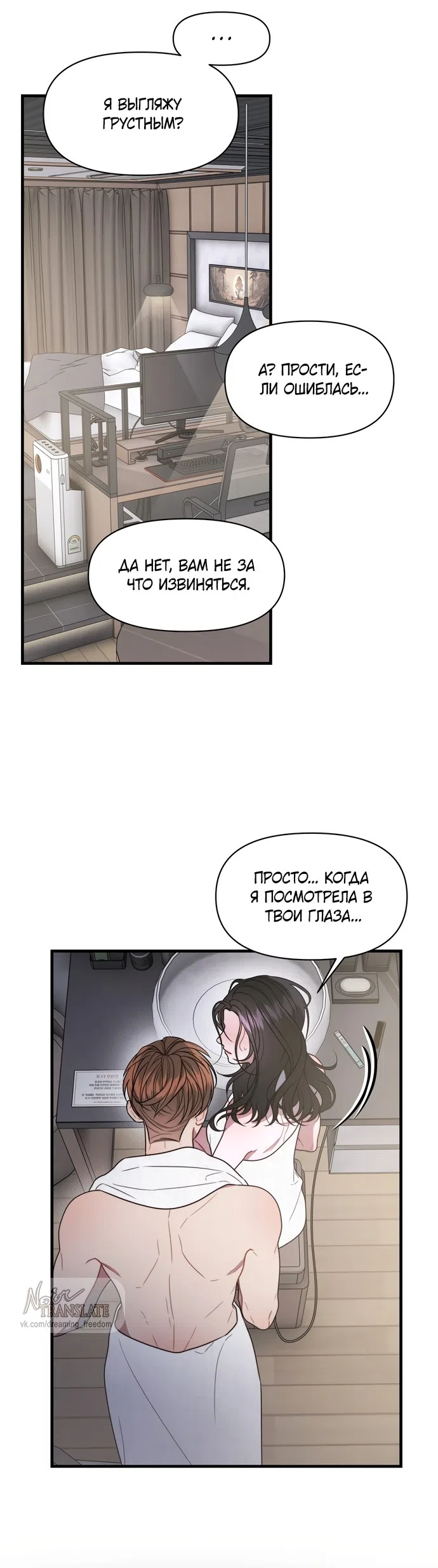 Страница 24 главы 27 манги Операция водный призрак / Operation Water Ghost