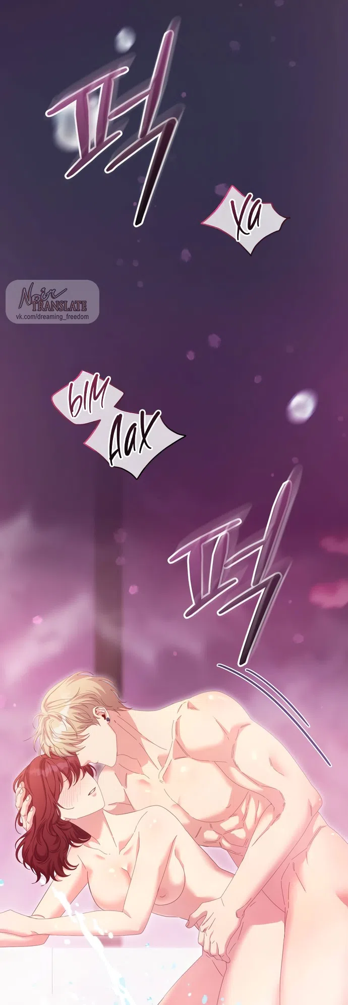 Страница 24 главы 30 манги Башня грёз и бессонная бабочка / The Dream Brothel and the Sleepless Butterfly