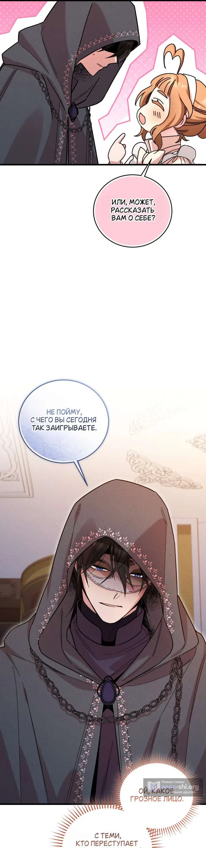 Страница 24 главы 5 манги История пишется в библиотеке / The History in the library