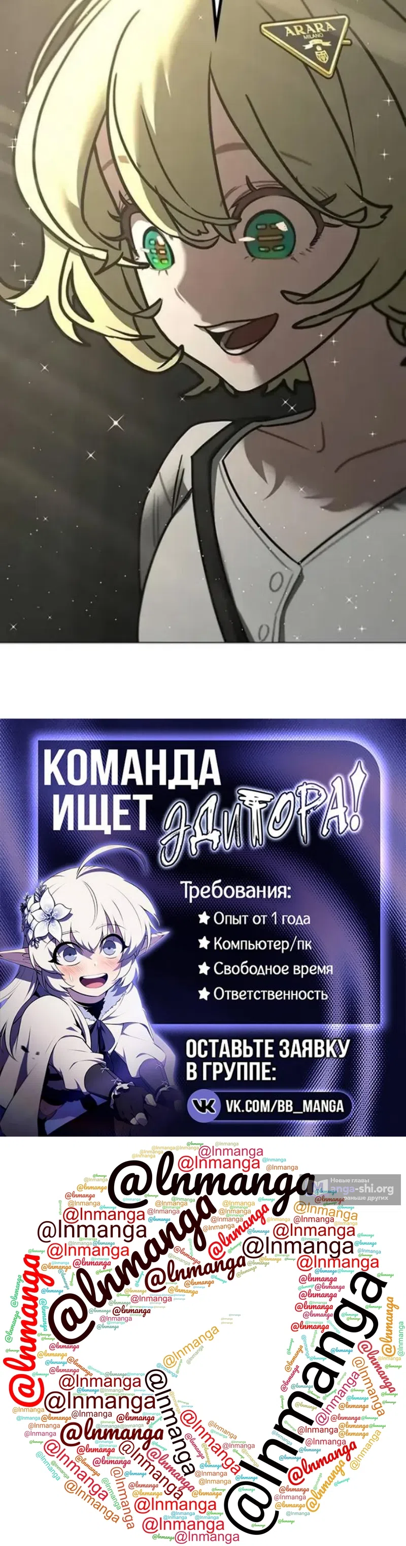 Страница 24 главы 202 манги Реалити-квест / Reality Quest