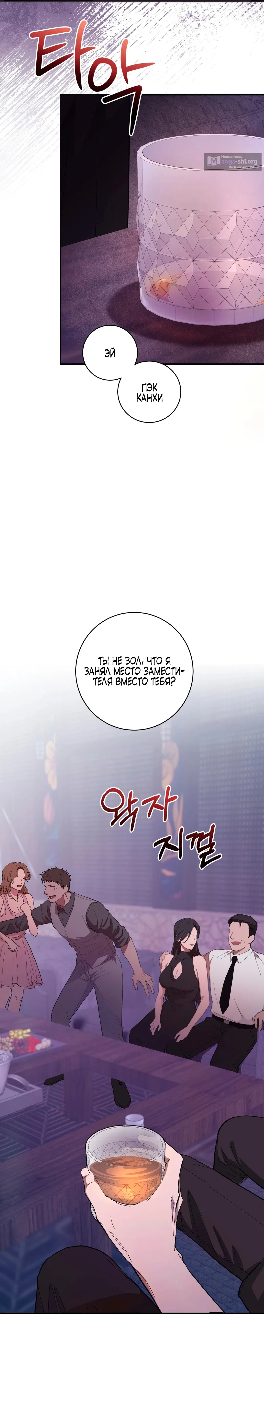 Страница 24 главы 1 манги Блюз одуванчика / Dandelion Blues