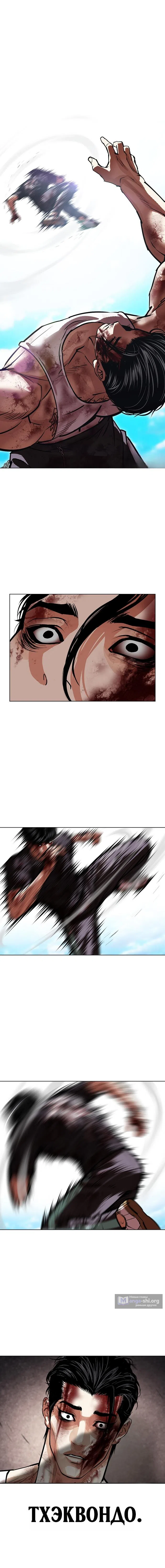 Страница 24 главы 602 манги Лукизм / Lookism