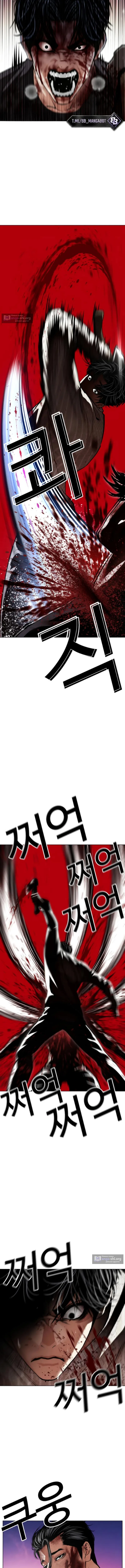 Страница 23 главы 609 манги Лукизм / Lookism